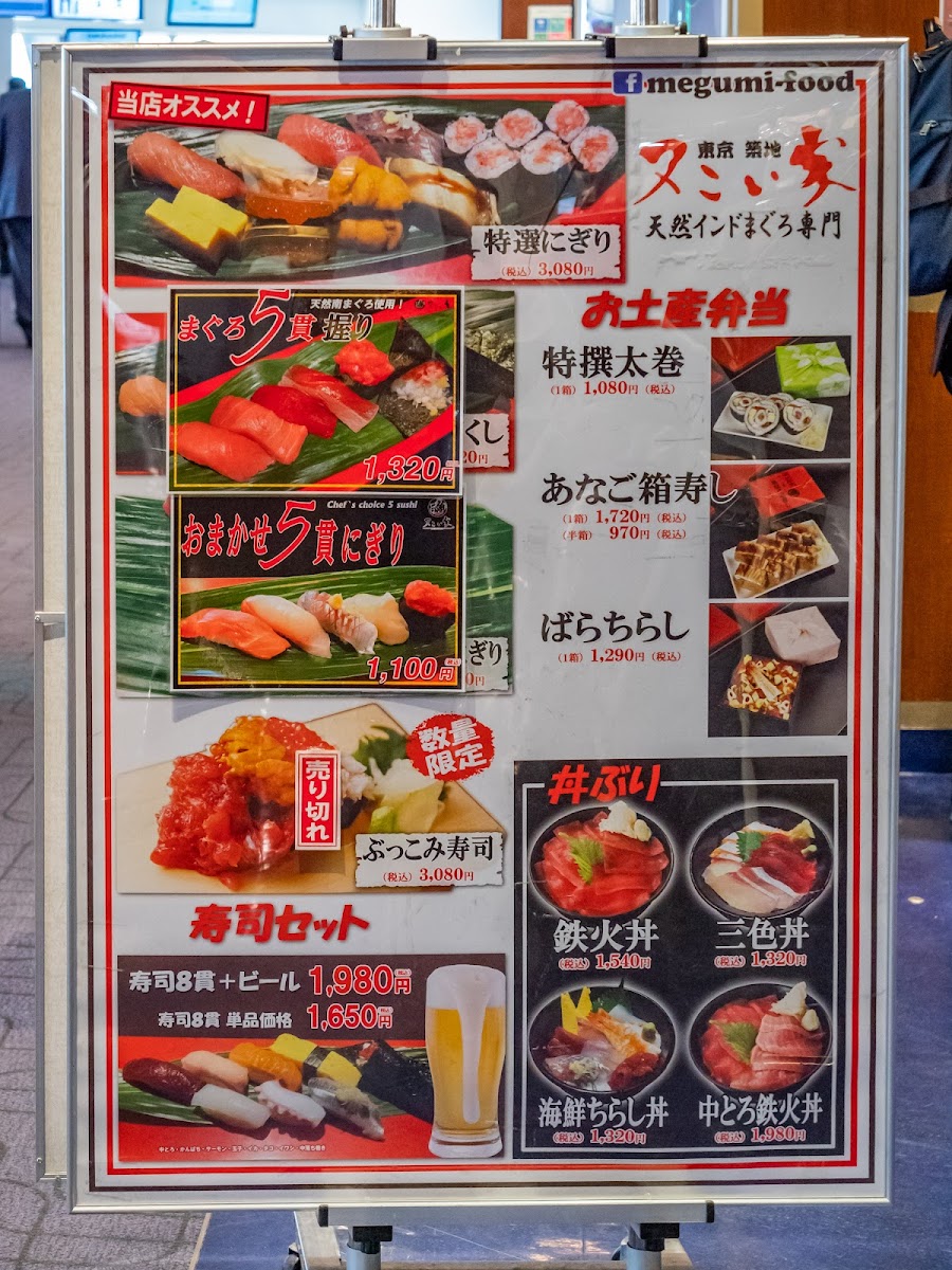Menu Japan Gourmet Port-5