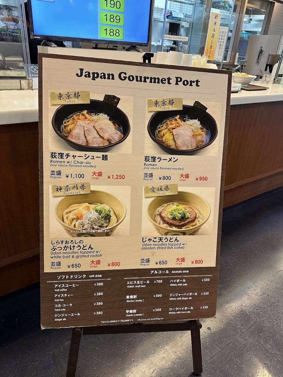 Menu Japan Gourmet Port-6