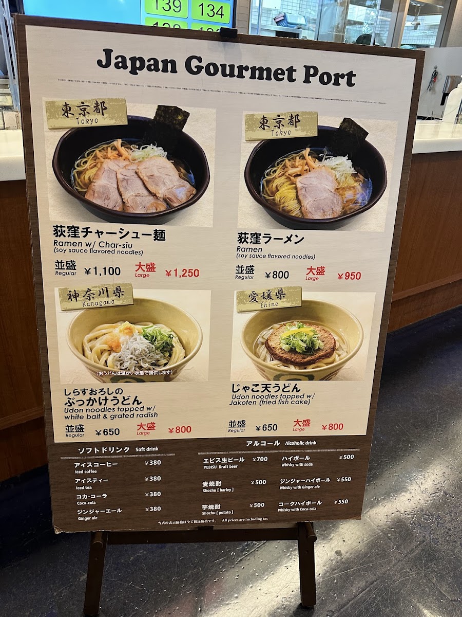 Menu Japan Gourmet Port-7