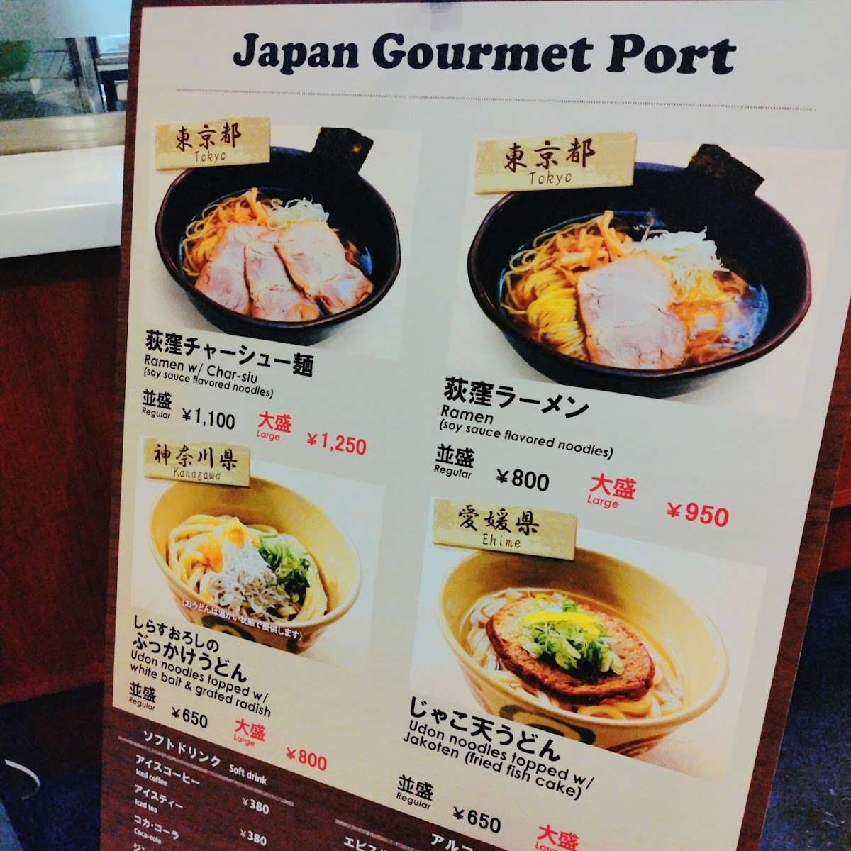 Menu Japan Gourmet Port-9