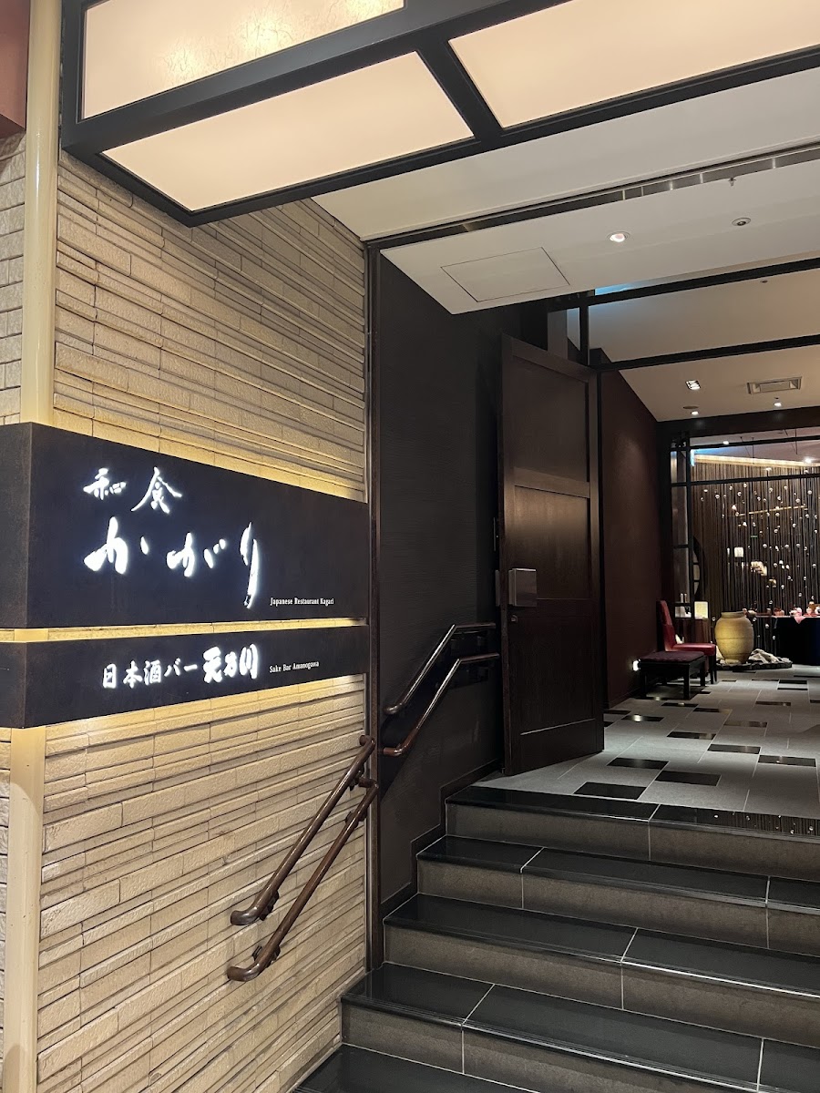 Japanese Cuisine Kagari