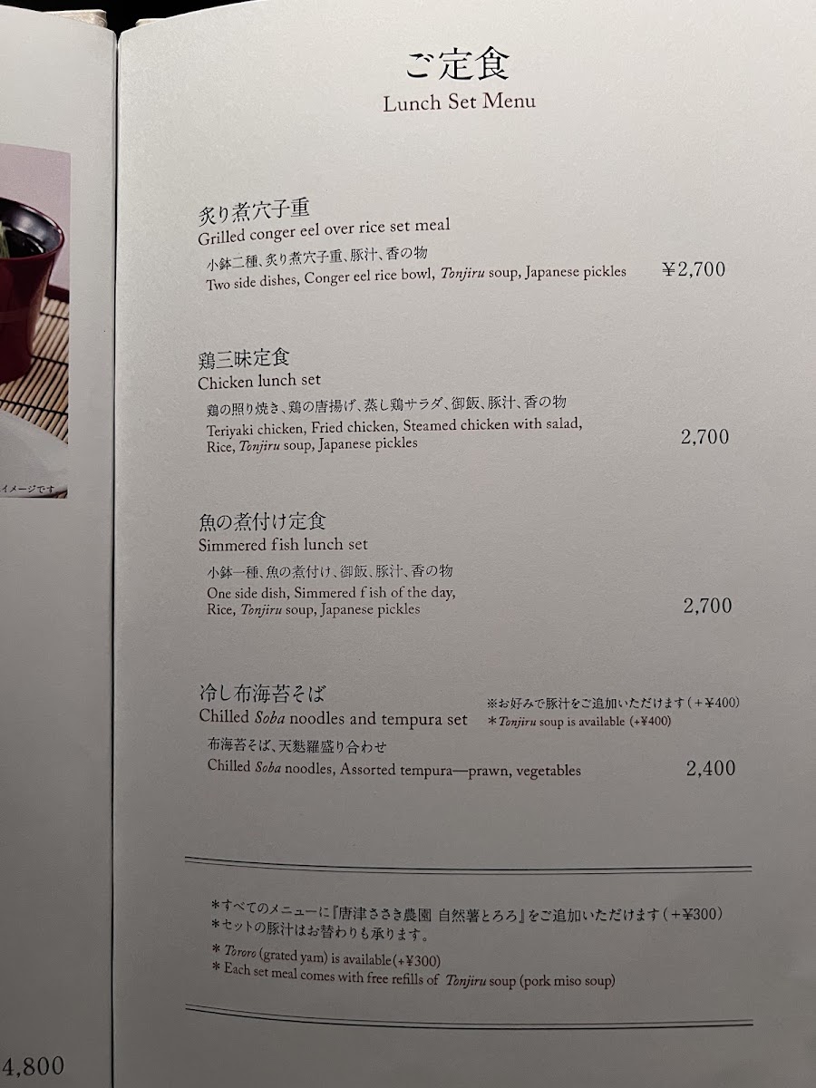 Menu Japanese Cuisine Kagari-1