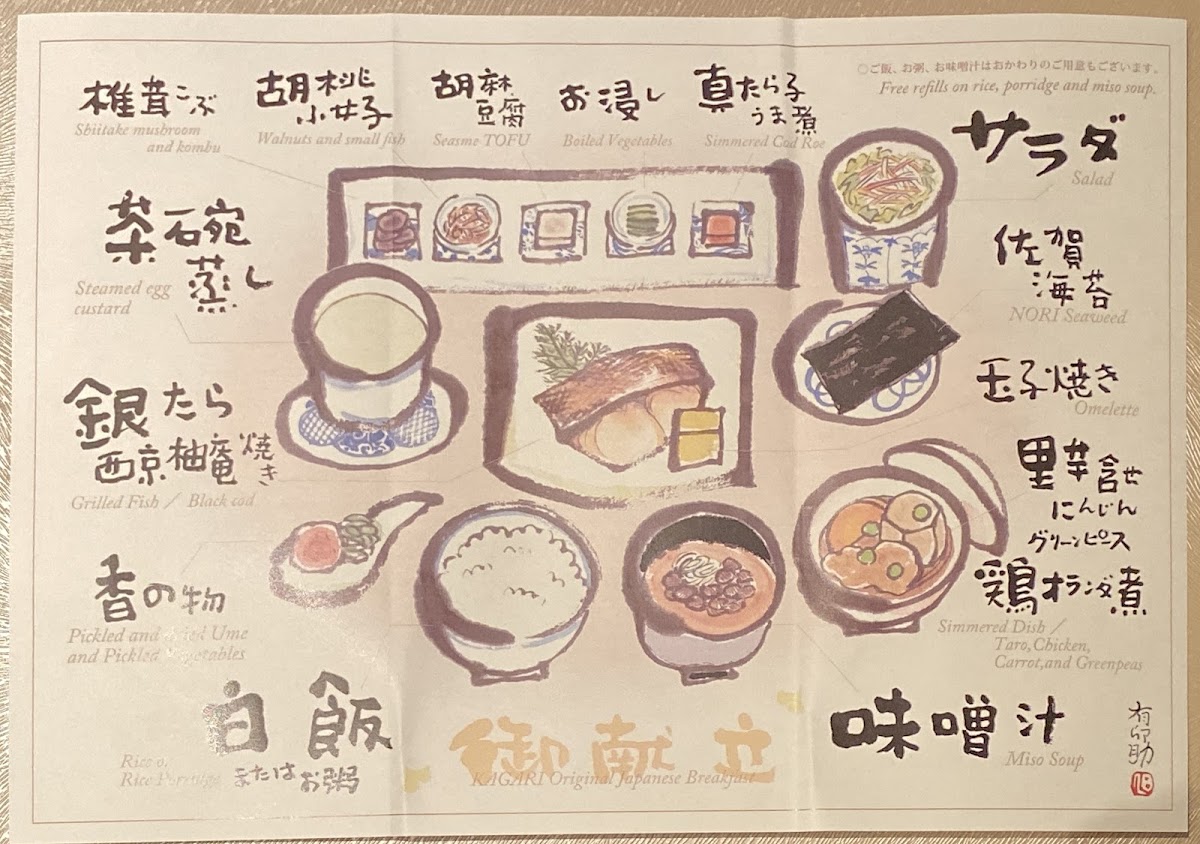 Menu Japanese Cuisine Kagari-10