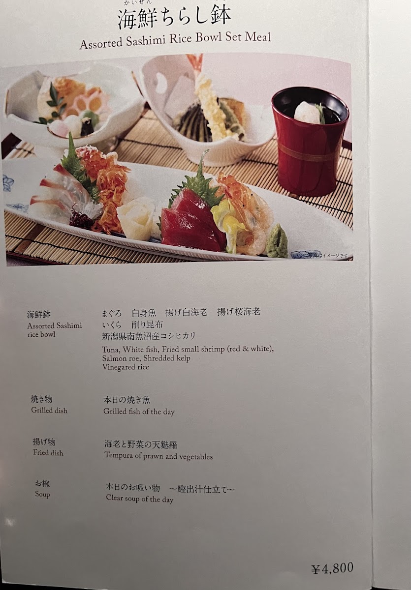 Menu Japanese Cuisine Kagari-2