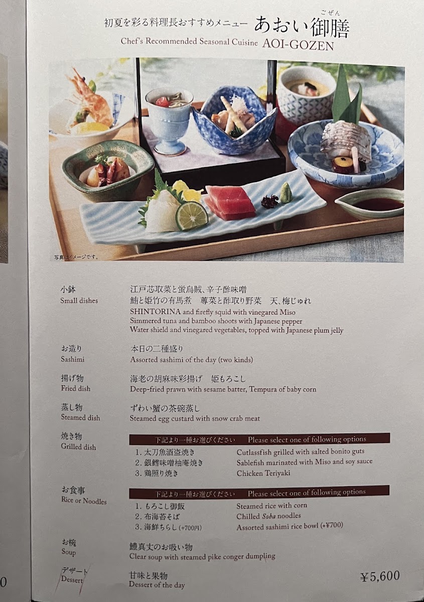 Menu Japanese Cuisine Kagari-3