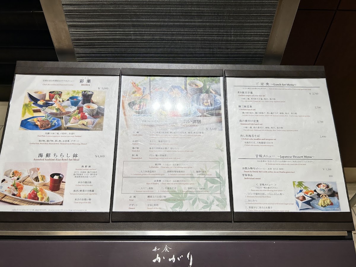 Menu Japanese Cuisine Kagari-4