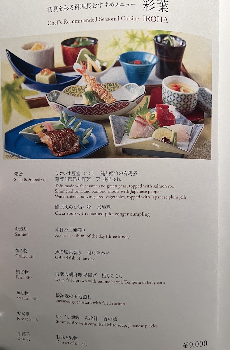Menu Japanese Cuisine Kagari-5