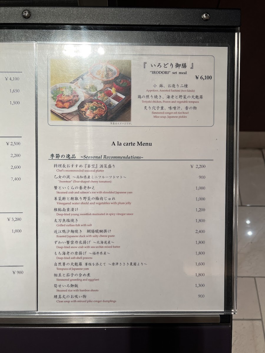 Menu Japanese Cuisine Kagari-6
