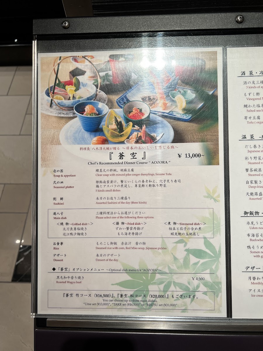 Menu Japanese Cuisine Kagari-7