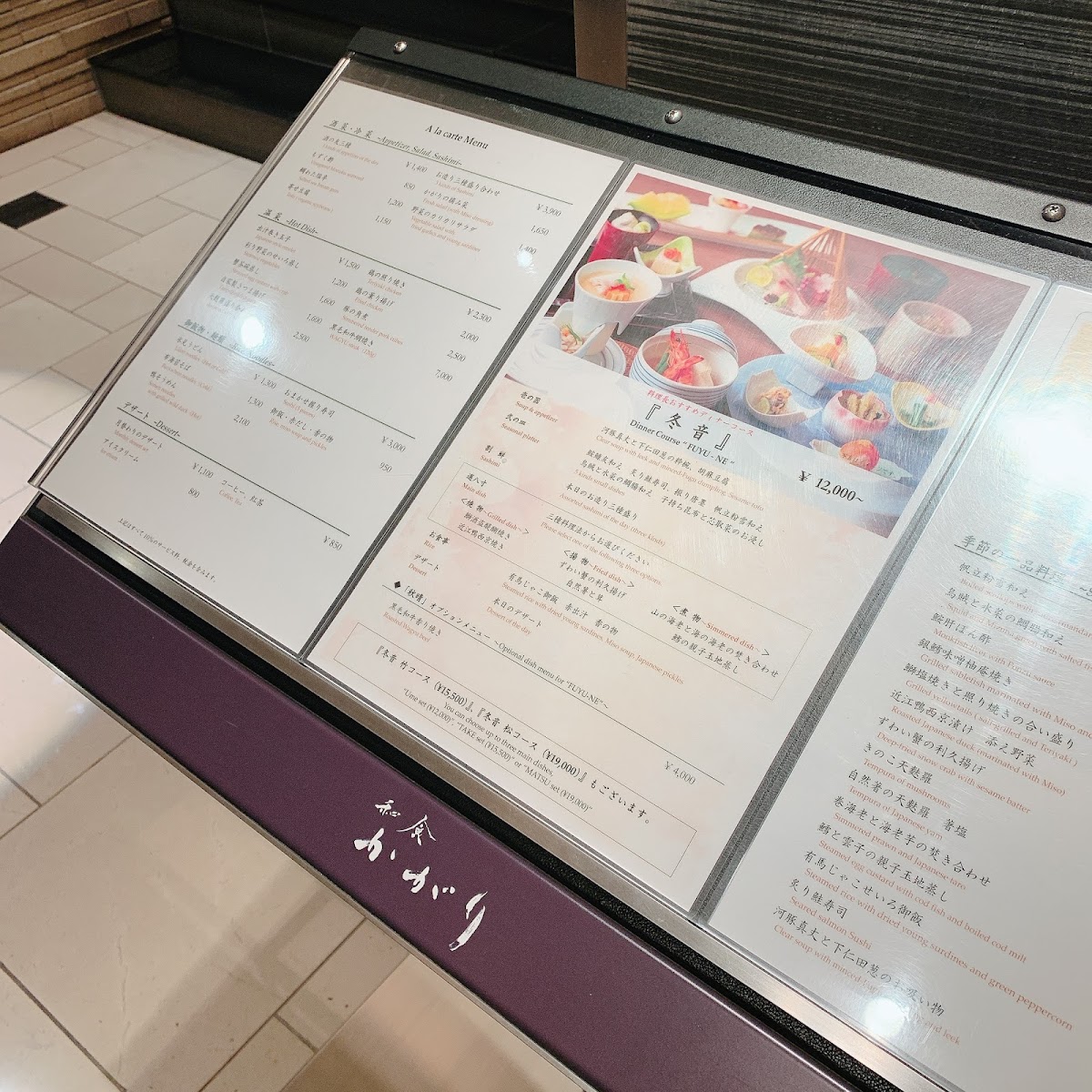 Menu Japanese Cuisine Kagari-9