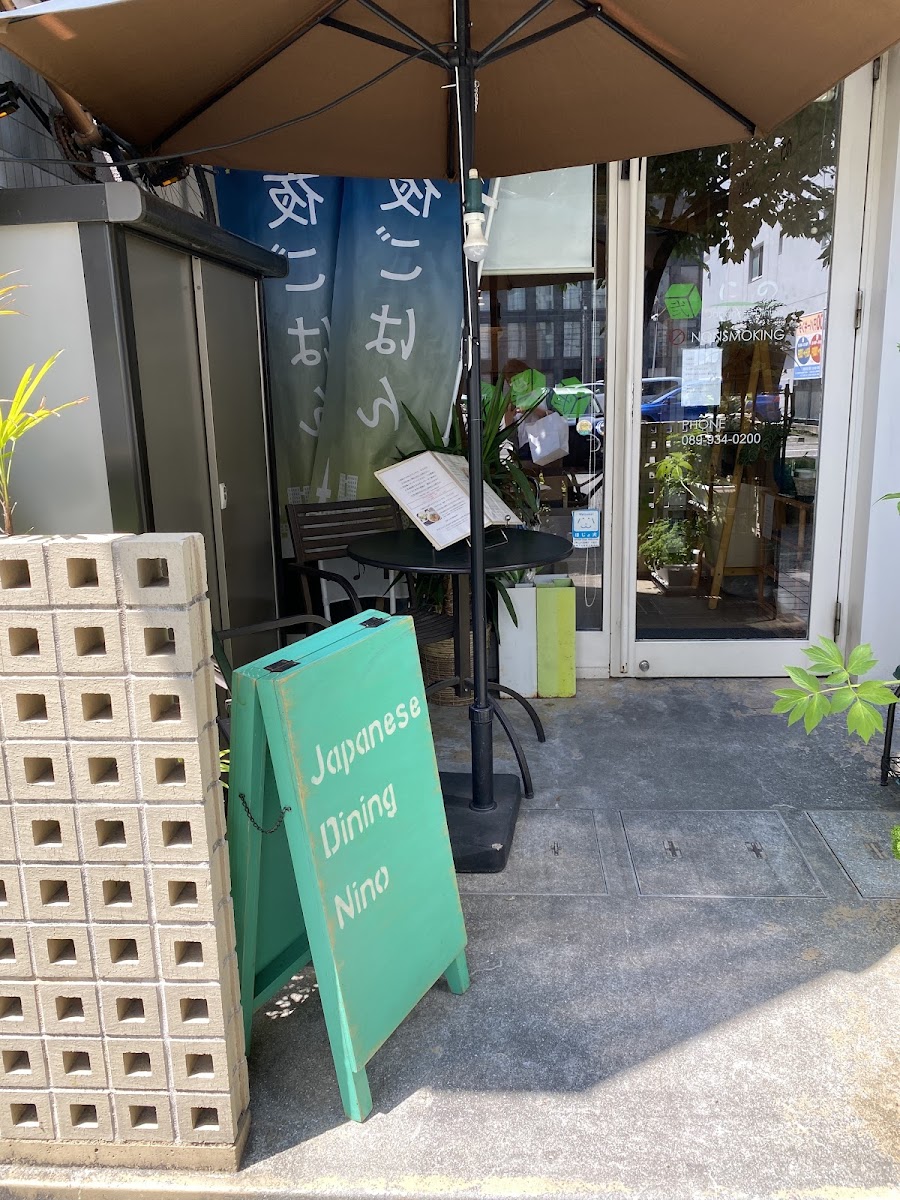 Japanese Dining にの