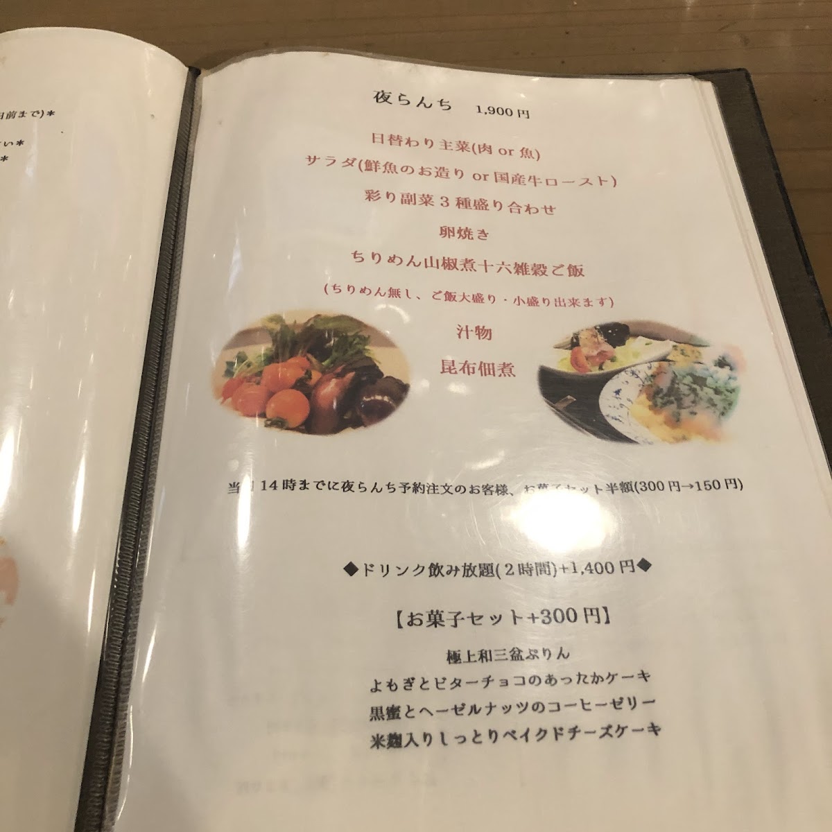 Menu Japanese Dining にの-10
