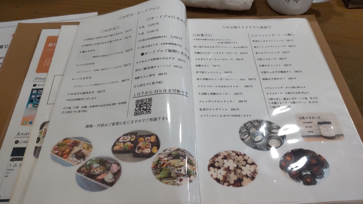 Menu Japanese Dining にの-3