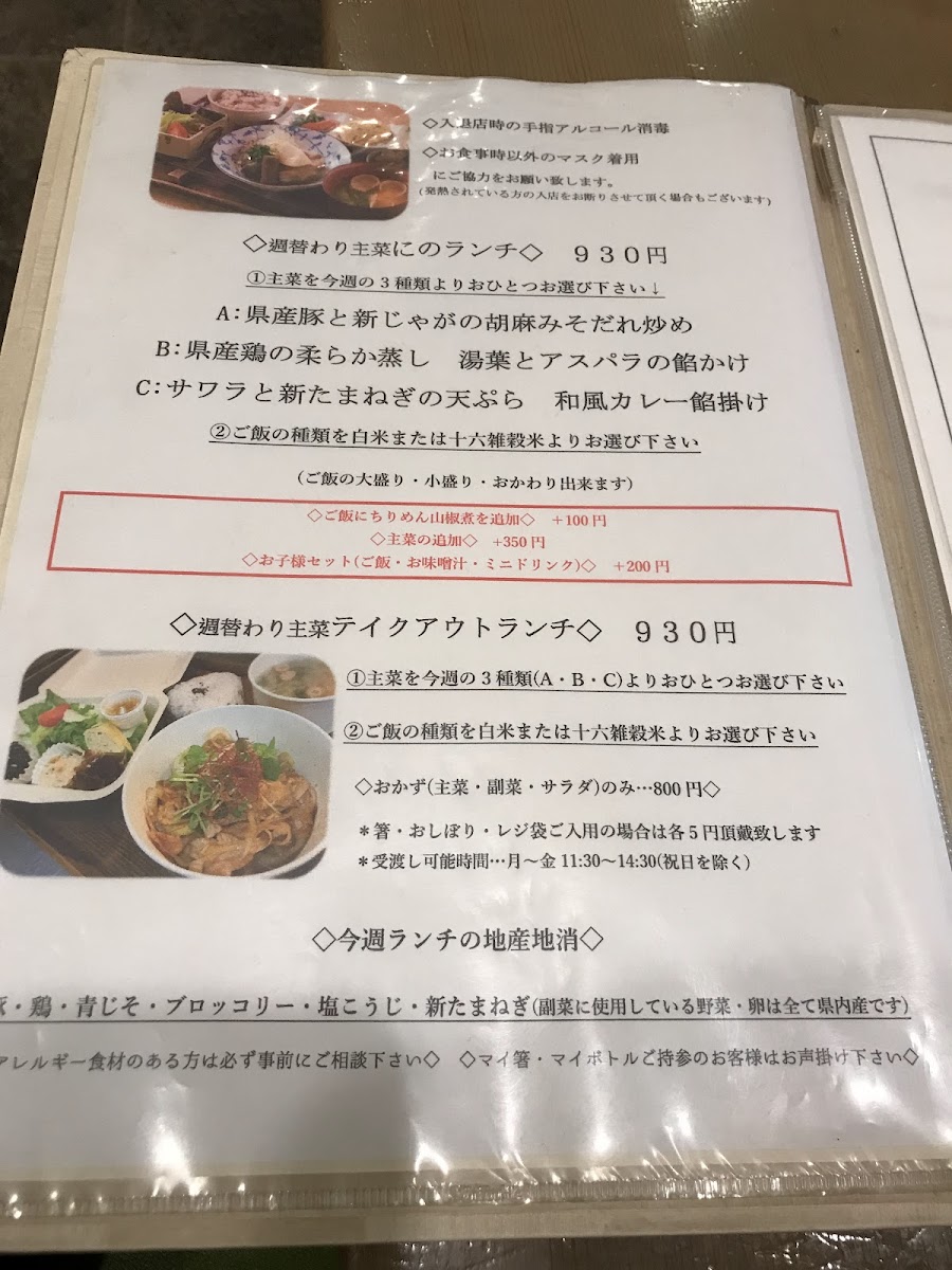 Menu Japanese Dining にの-4