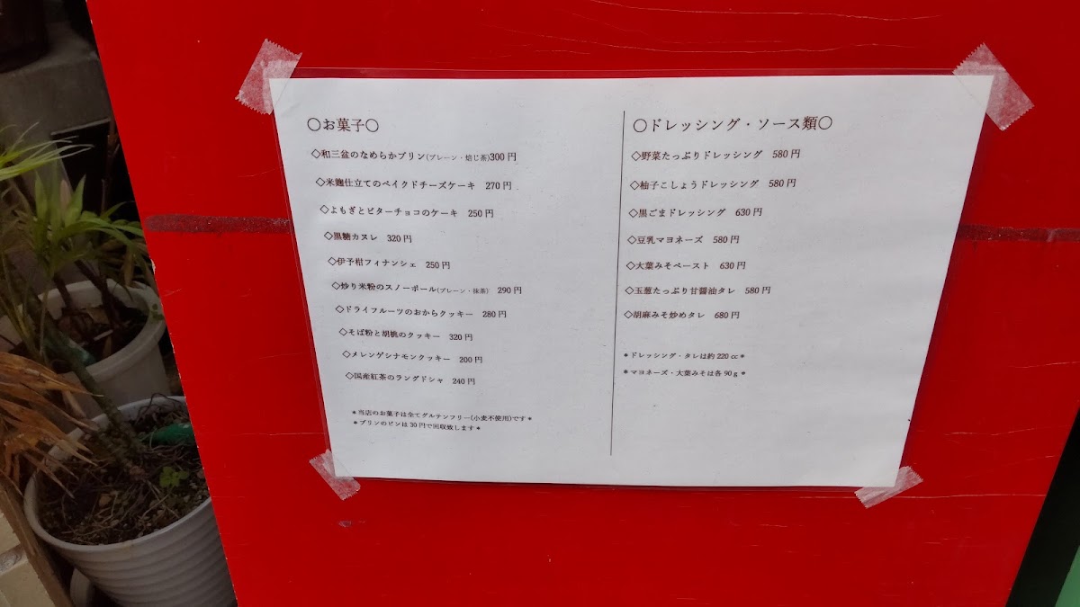 Menu Japanese Dining にの-5