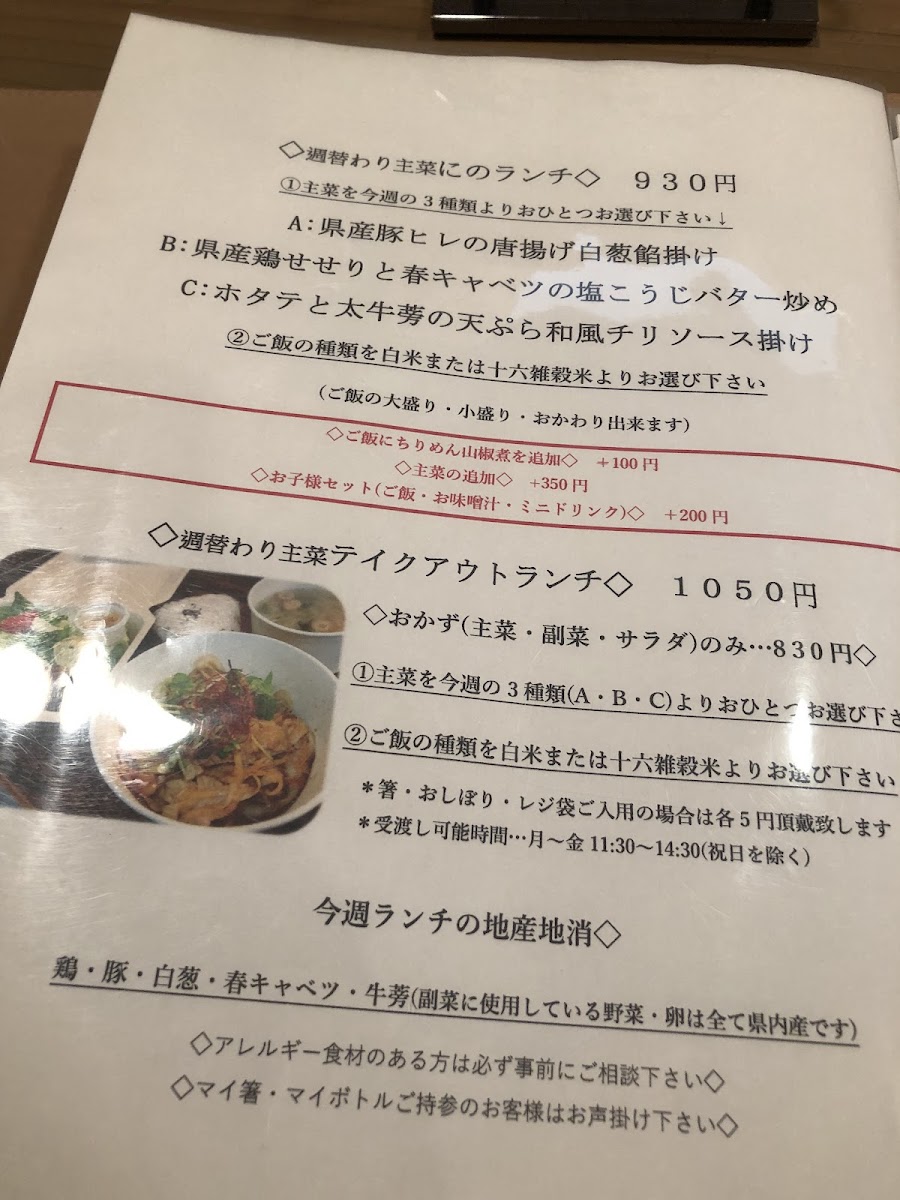 Menu Japanese Dining にの-7