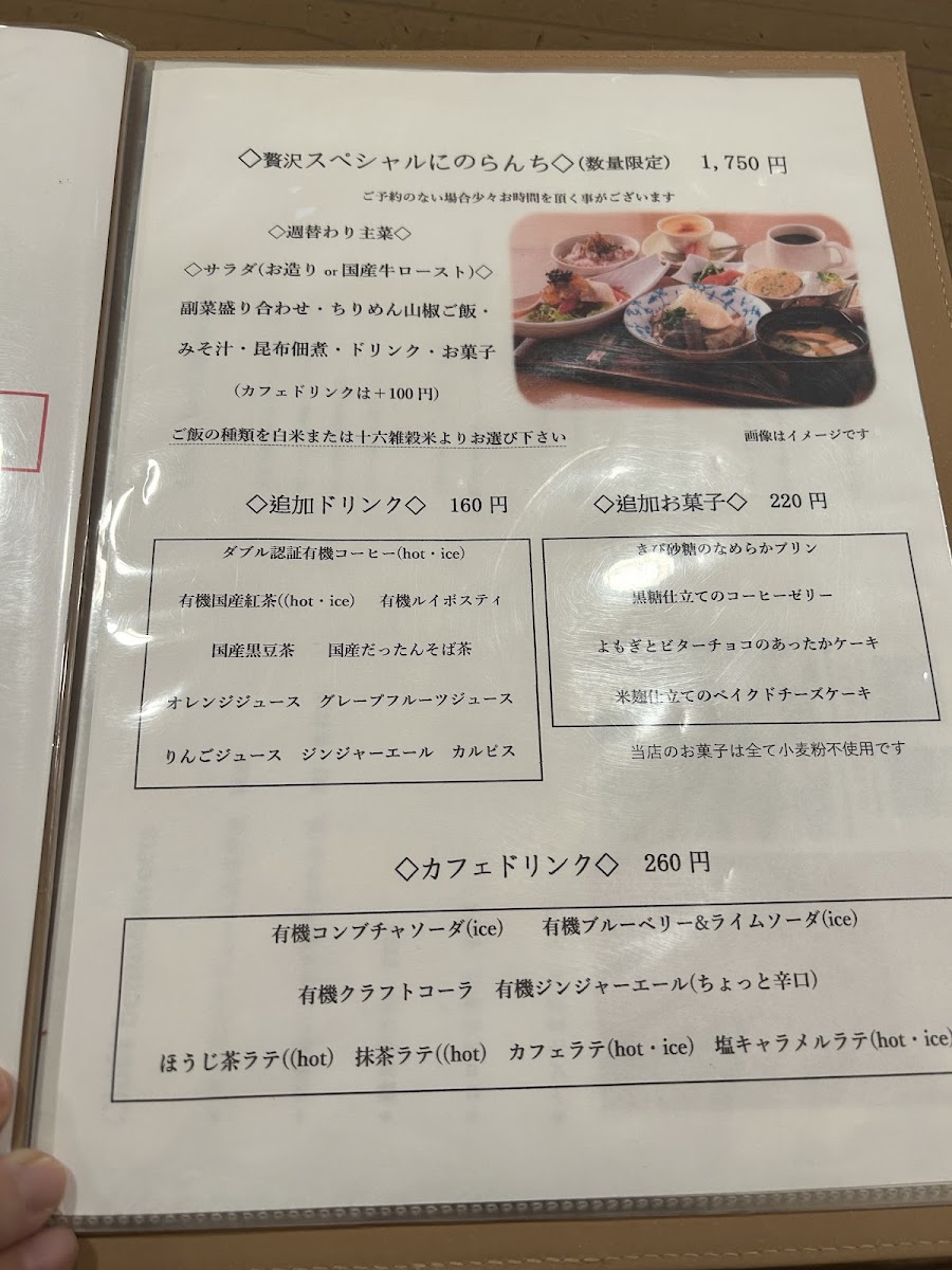 Menu Japanese Dining にの-8