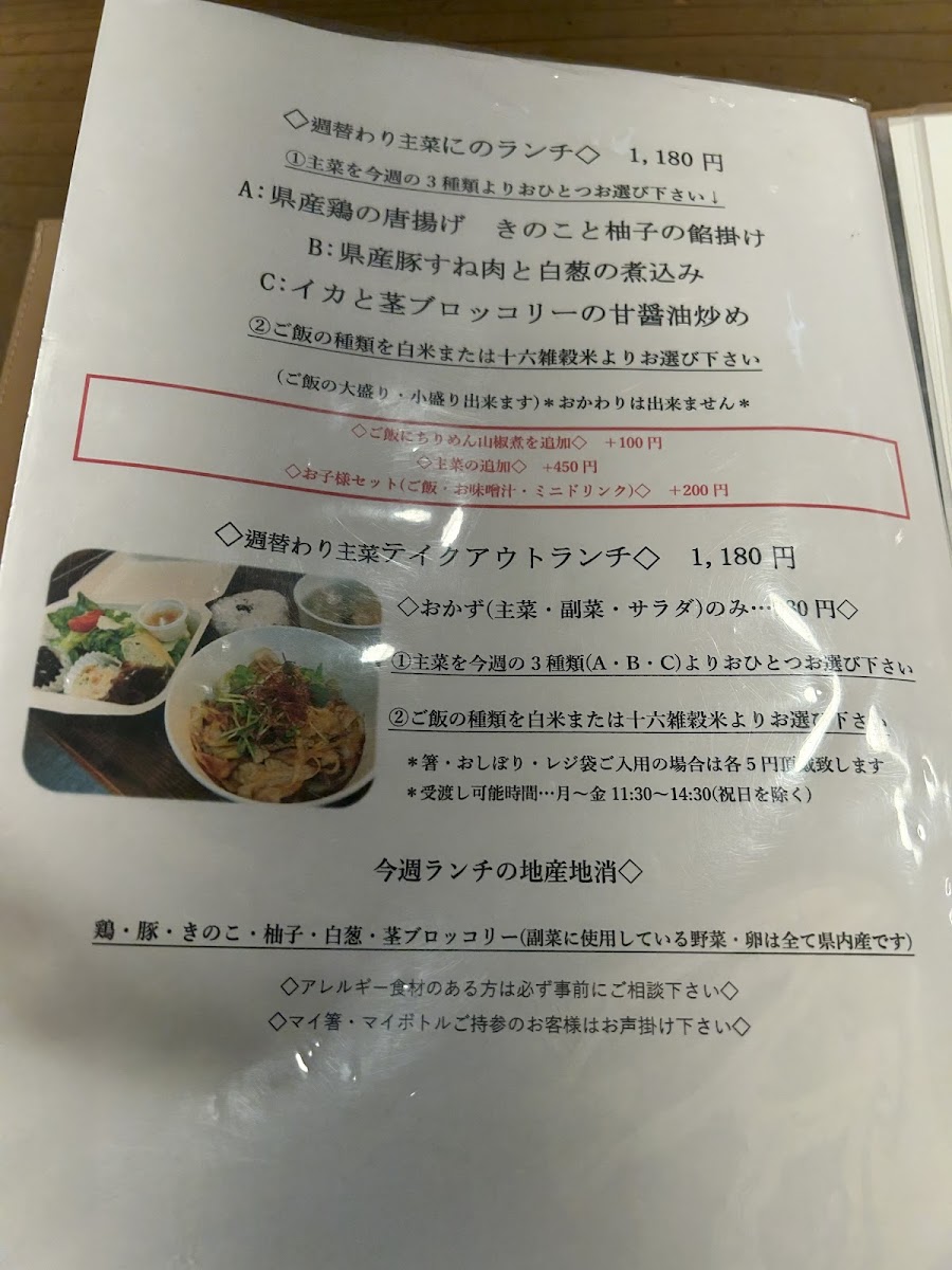 Menu Japanese Dining にの-9