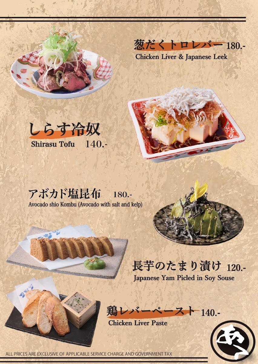 Menu Japanese Kitchen Ant'z – Izakaya (Japanese-Style Pub)-7