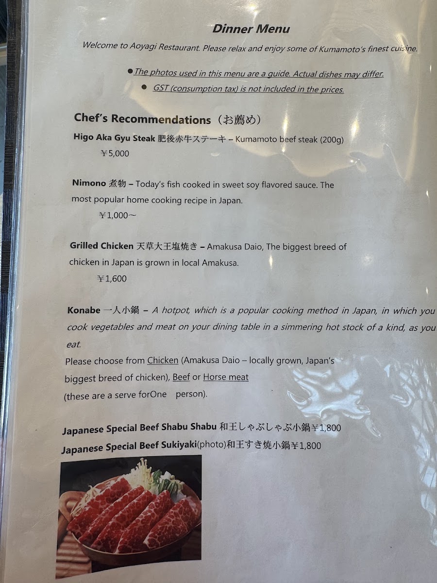 Menu Japanese Restaurant Aoyagi-1