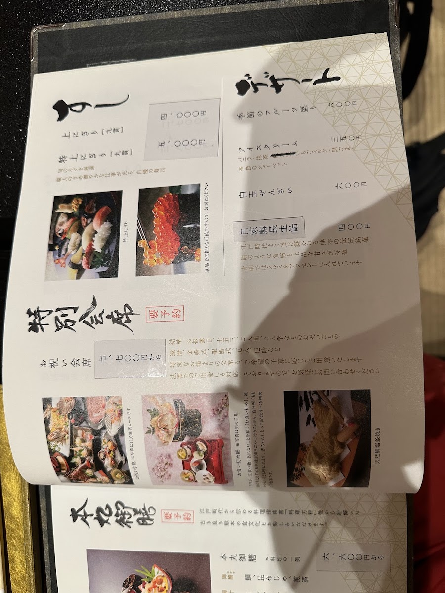 Menu Japanese Restaurant Aoyagi-10
