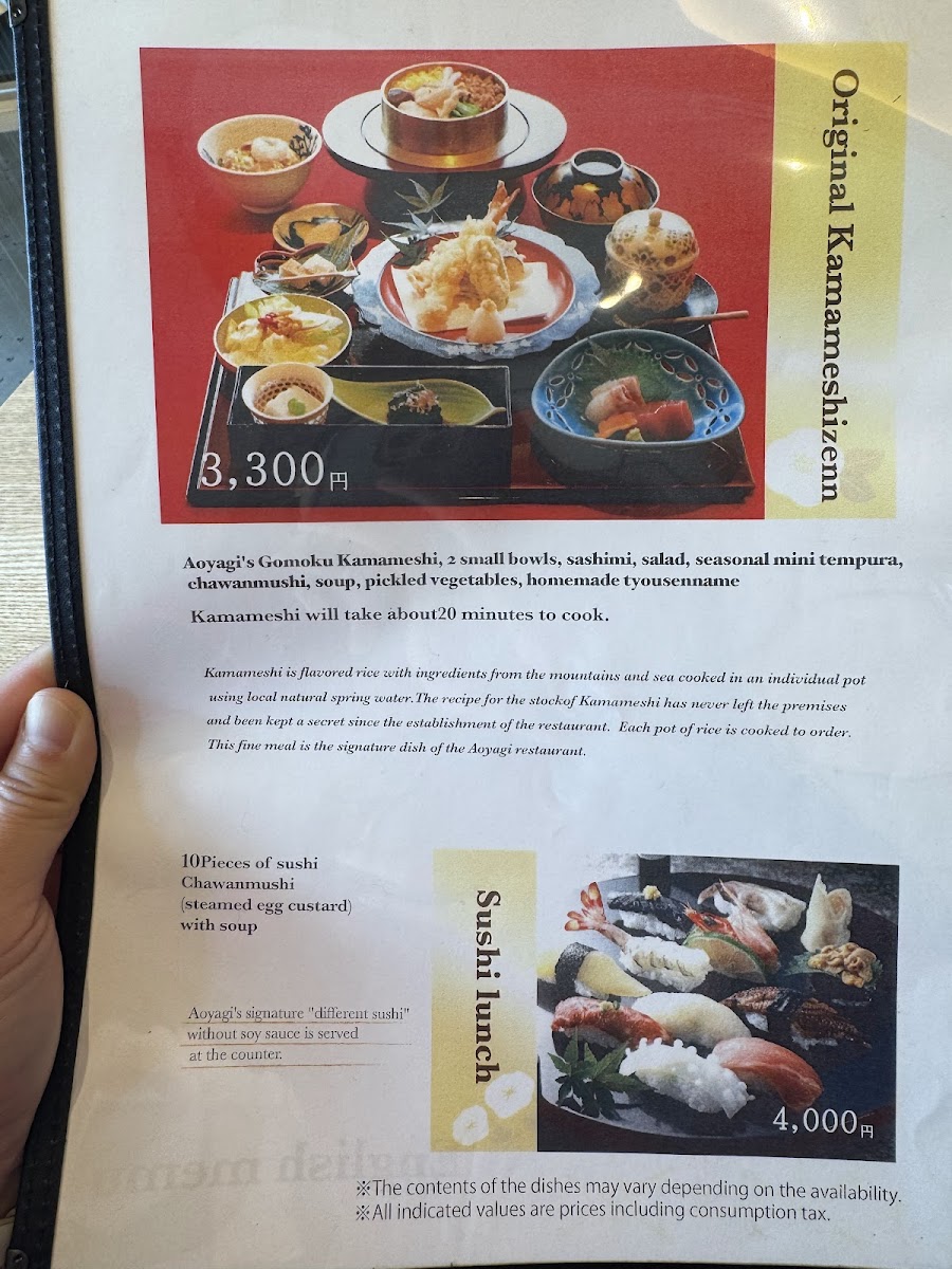 Menu Japanese Restaurant Aoyagi-4