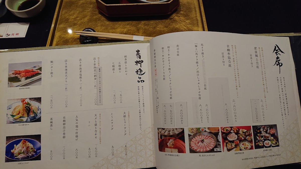 Menu Japanese Restaurant Aoyagi-5