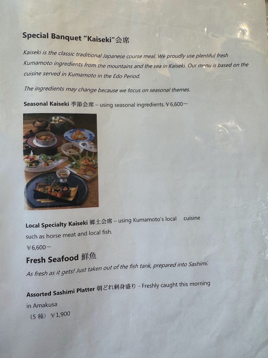 Menu Japanese Restaurant Aoyagi-6