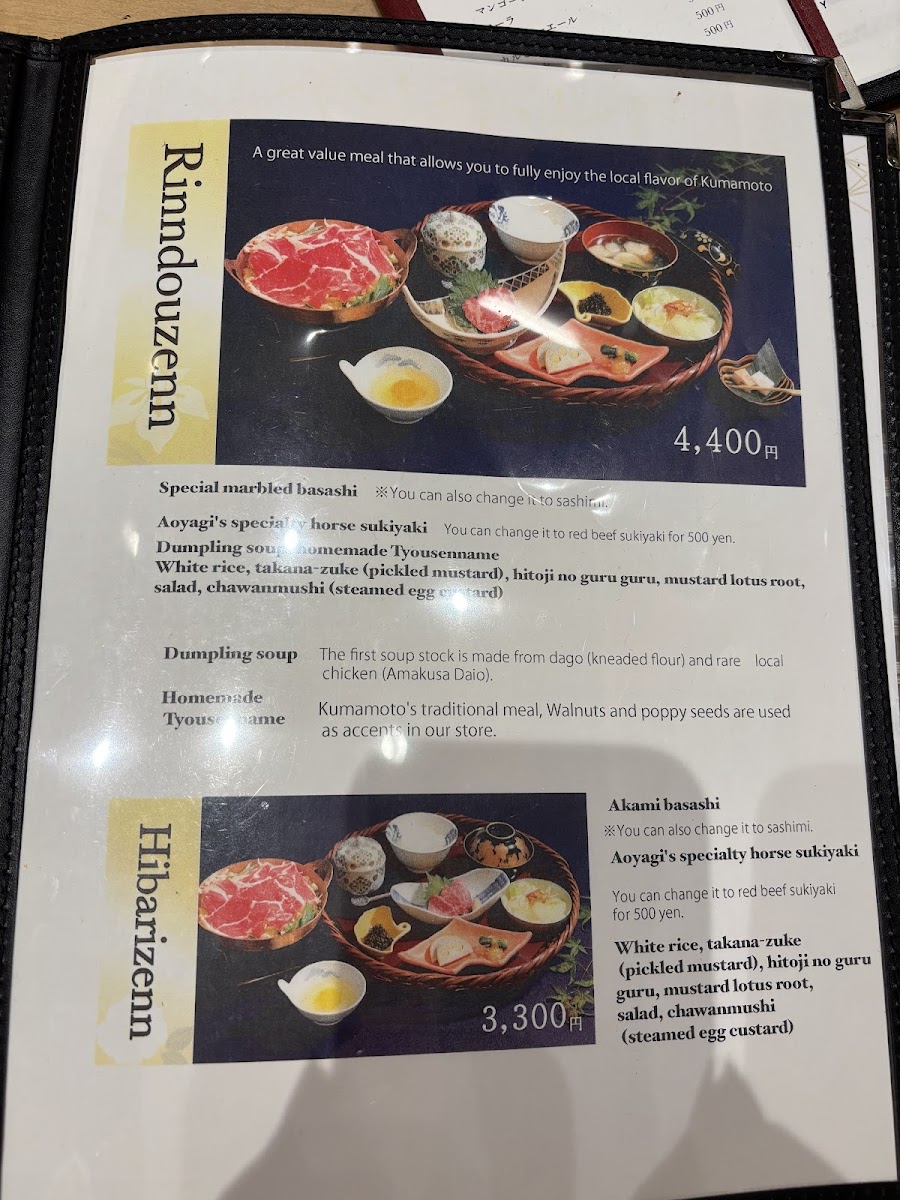 Menu Japanese Restaurant Aoyagi-7