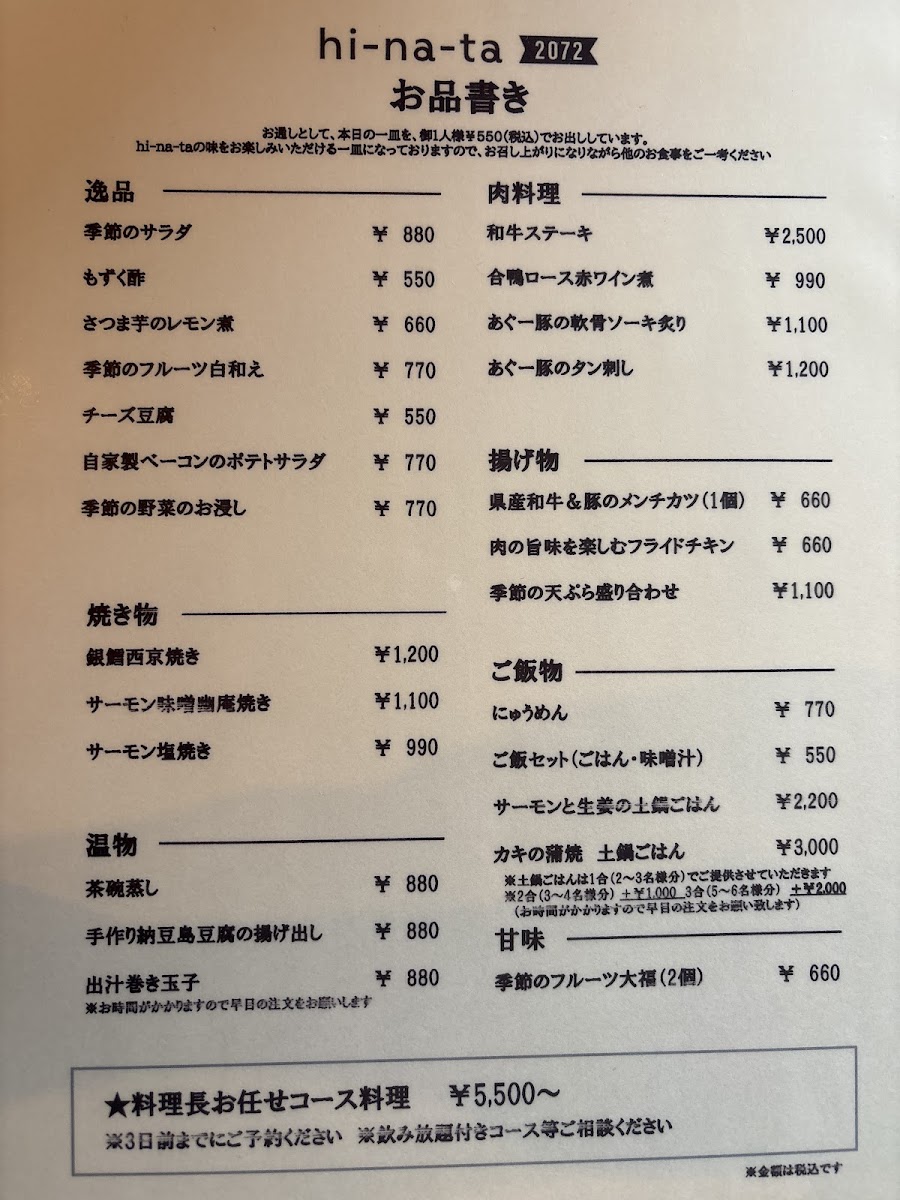 Menu Japanese Restaurant Hi-Na-Ta2072-1