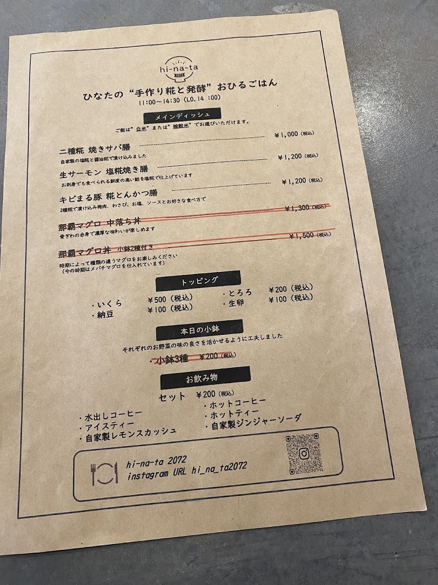 Menu Japanese Restaurant Hi-Na-Ta2072-6