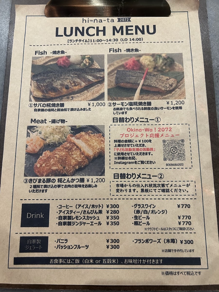 Menu Japanese Restaurant Hi-Na-Ta2072-7