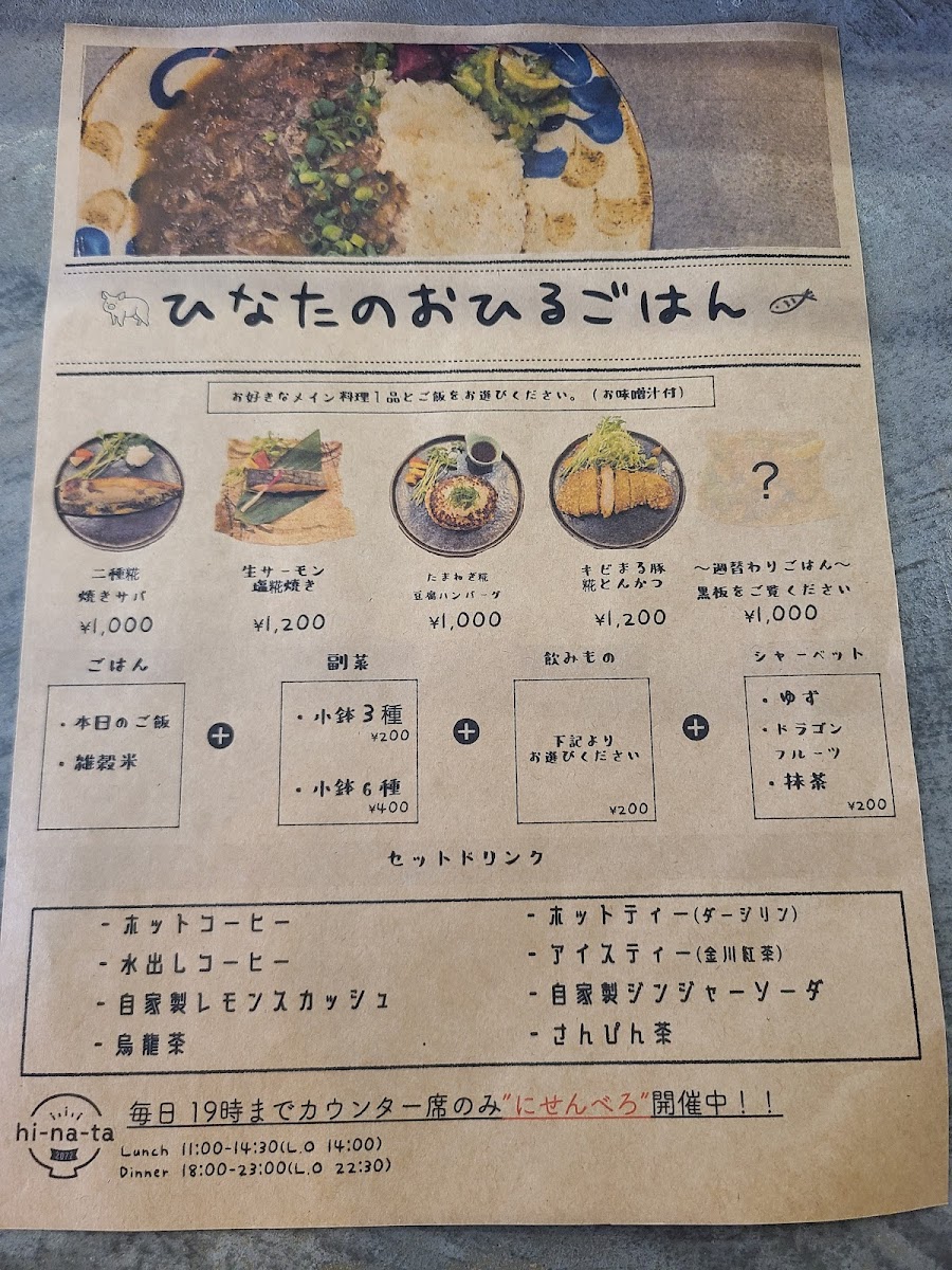 Menu Japanese Restaurant Hi-Na-Ta2072-9