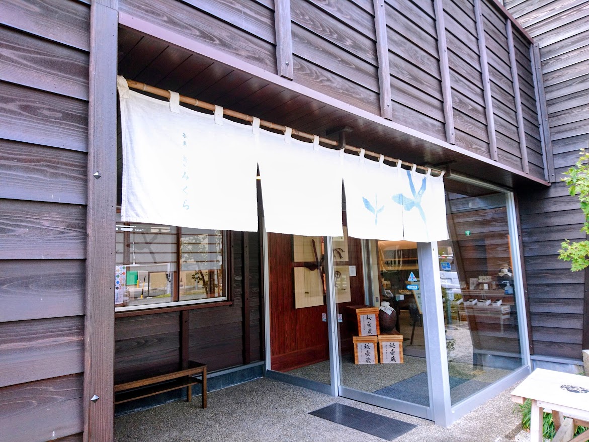 Japanese Tea Kimikura Main Store-3