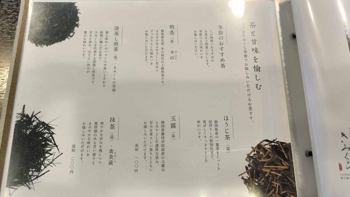 Menu Japanese Tea Kimikura Main Store-2