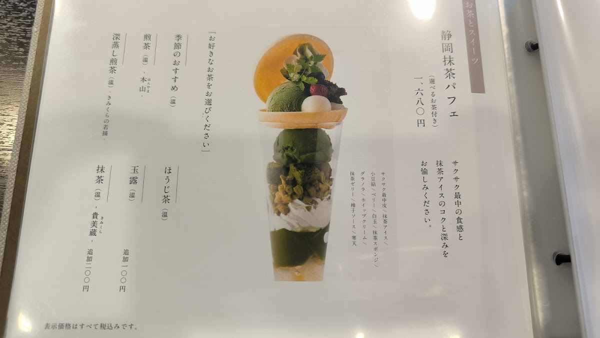 Menu Japanese Tea Kimikura Main Store-3