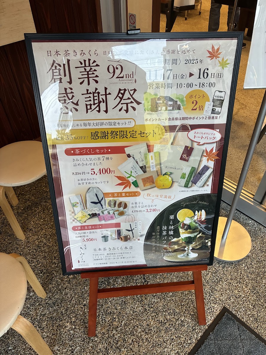 Menu Japanese Tea Kimikura Main Store-6