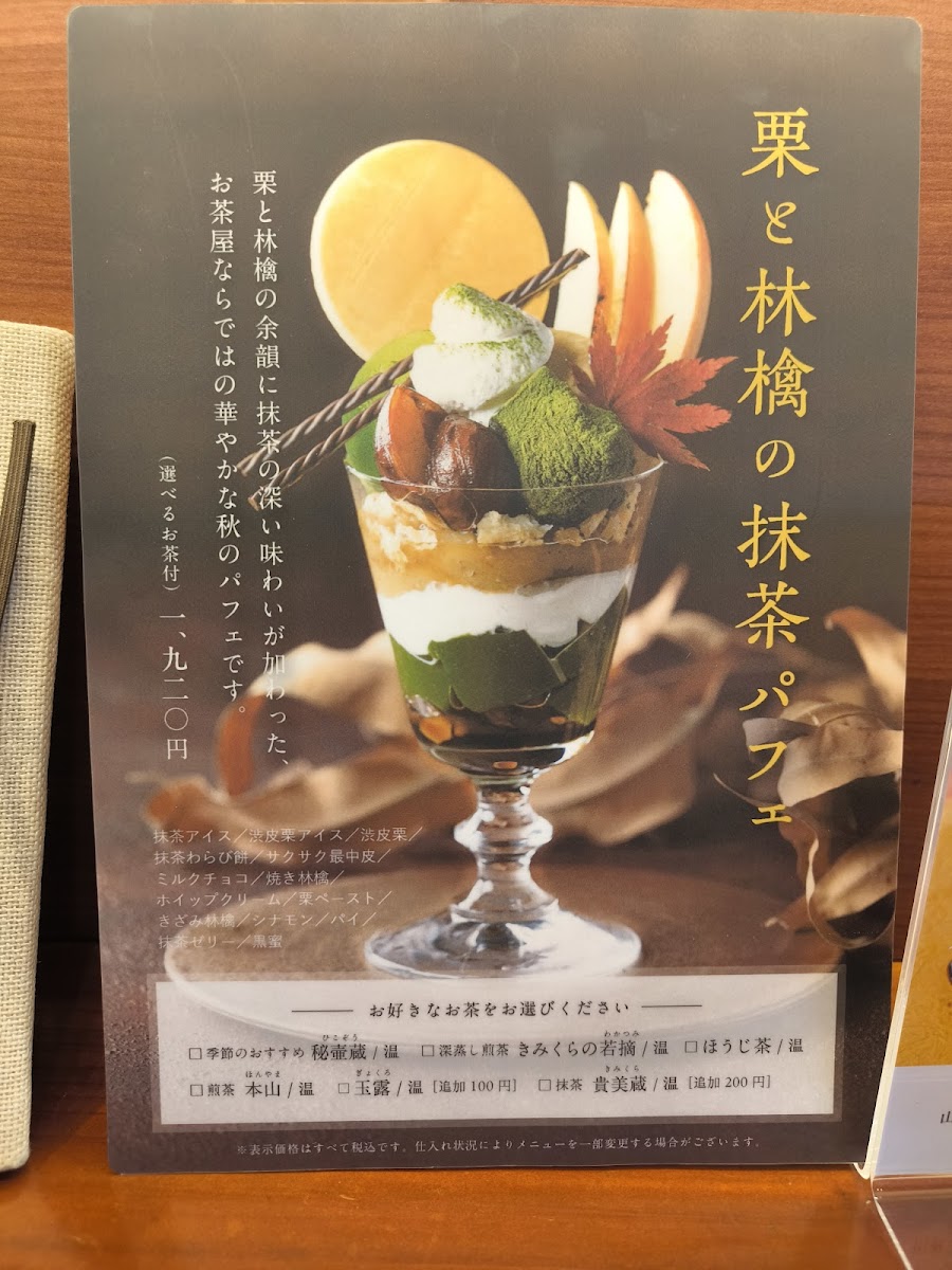 Menu Japanese Tea Kimikura Main Store-7
