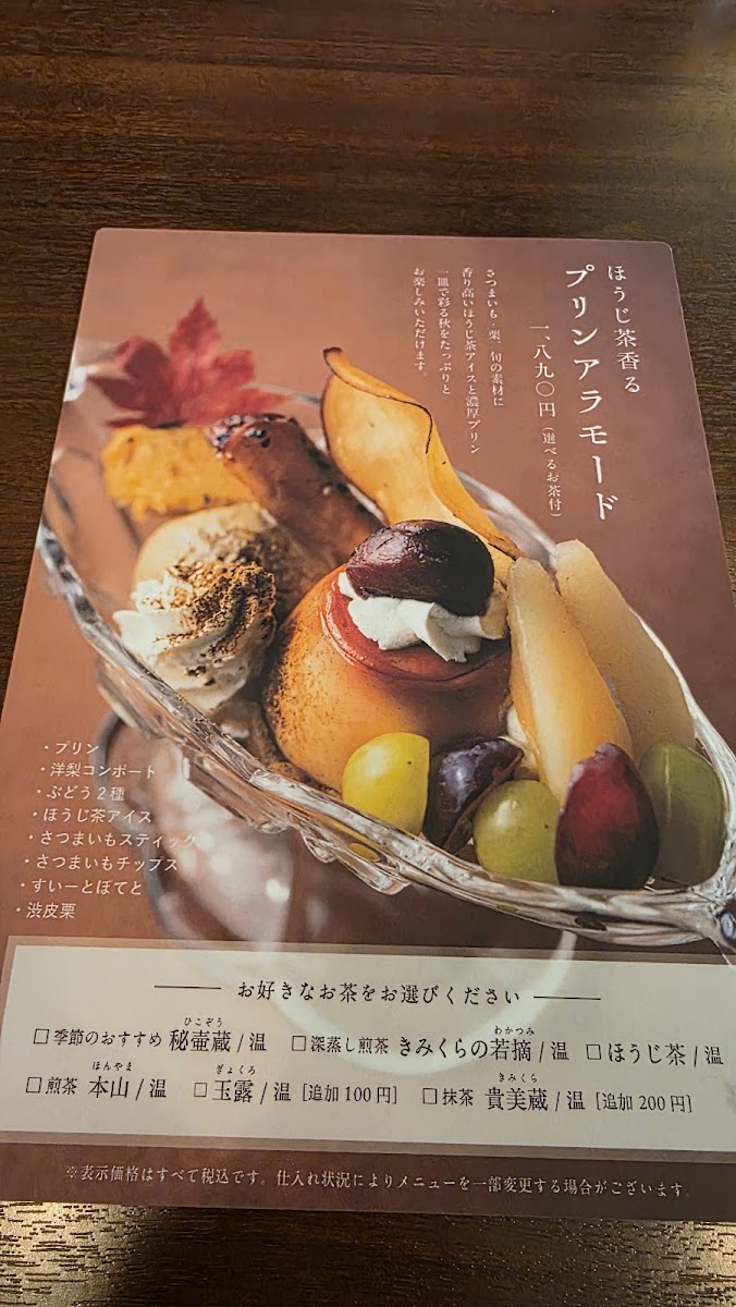 Menu Japanese Tea Kimikura Main Store-8