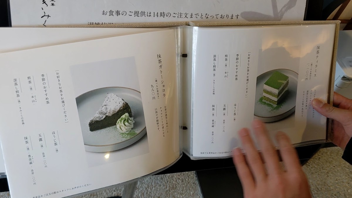Menu Japanese Tea Kimikura Main Store-9