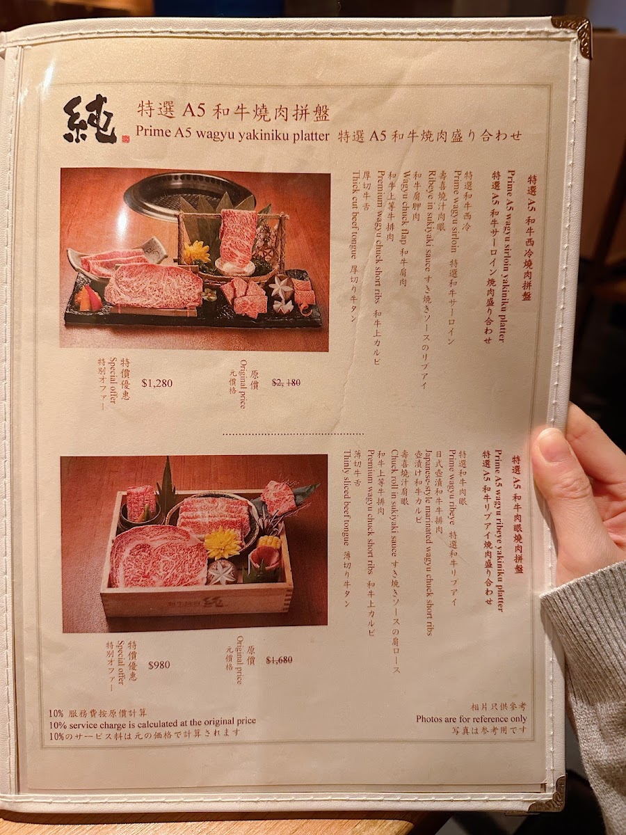 Menu Japanese Wagyu Yakiniku Pure-2