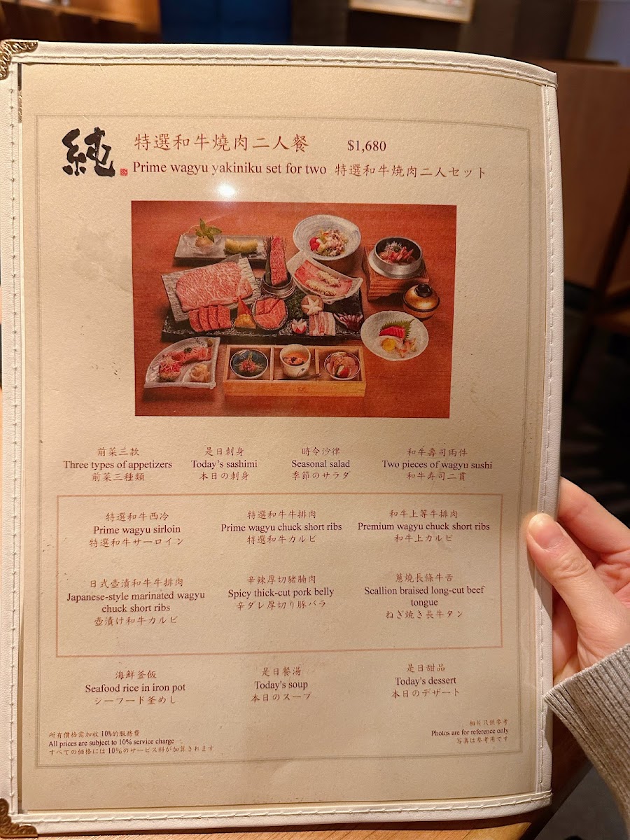 Menu Japanese Wagyu Yakiniku Pure-3