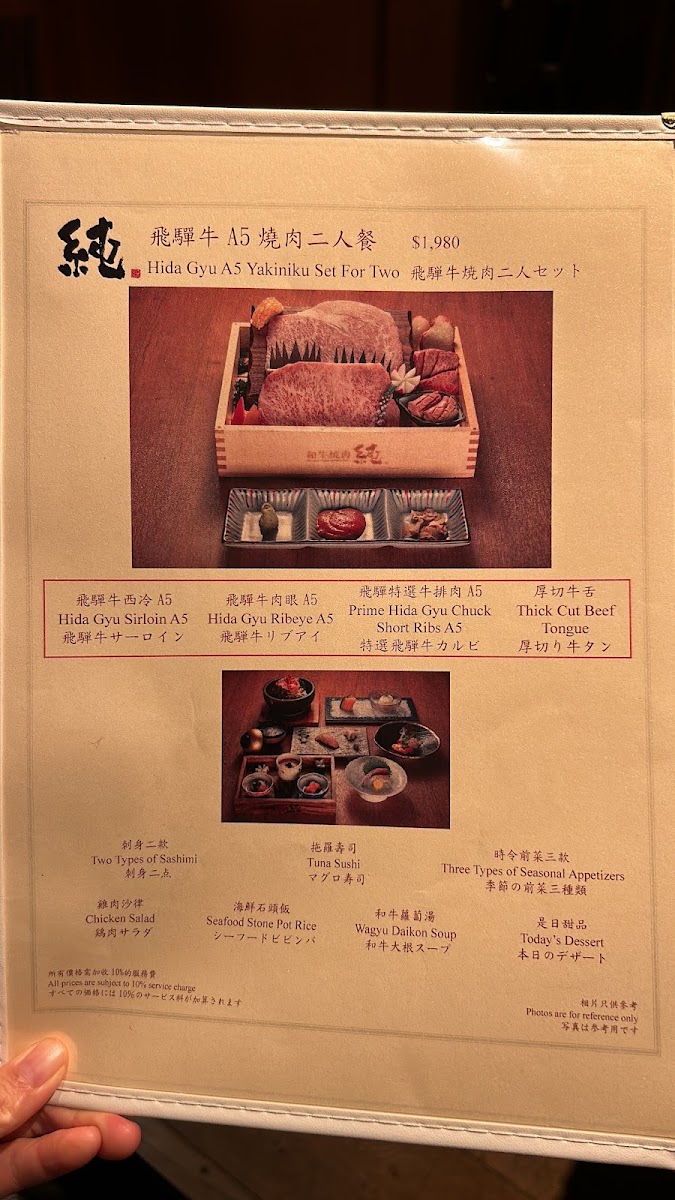 Menu Japanese Wagyu Yakiniku Pure-4