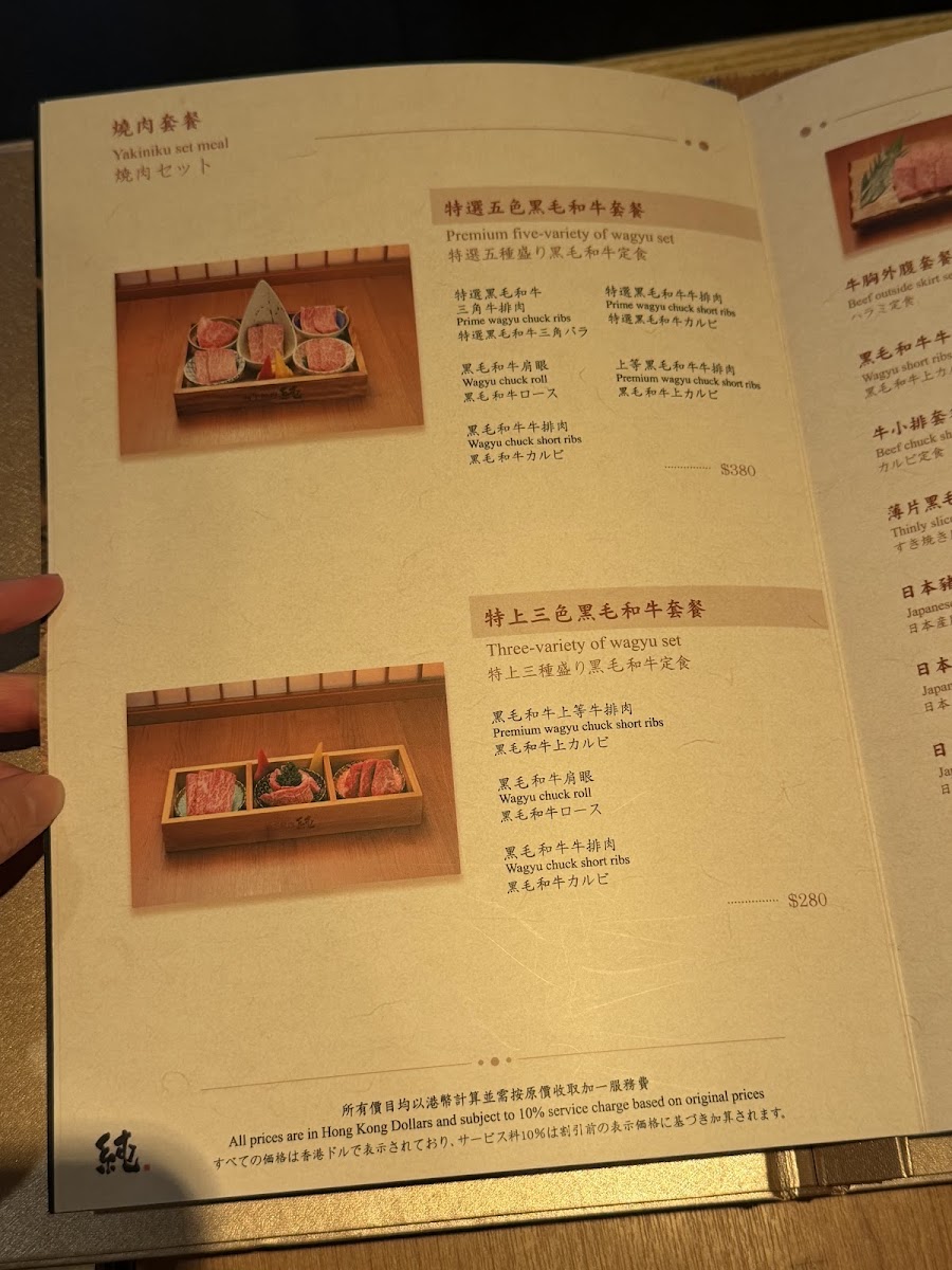 Menu Japanese Wagyu Yakiniku Pure-7