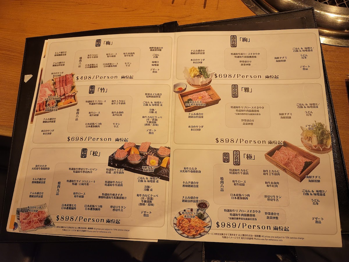 Menu Japanese Wagyu Yakiniku Pure-8