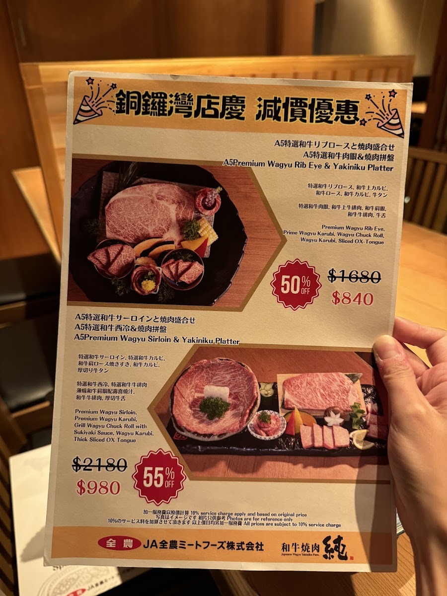 Menu Japanese Wagyu Yakiniku Pure-9
