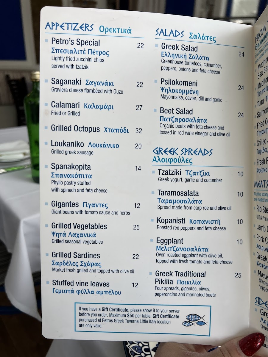 Menu Jardin Petros - Little Italy-3