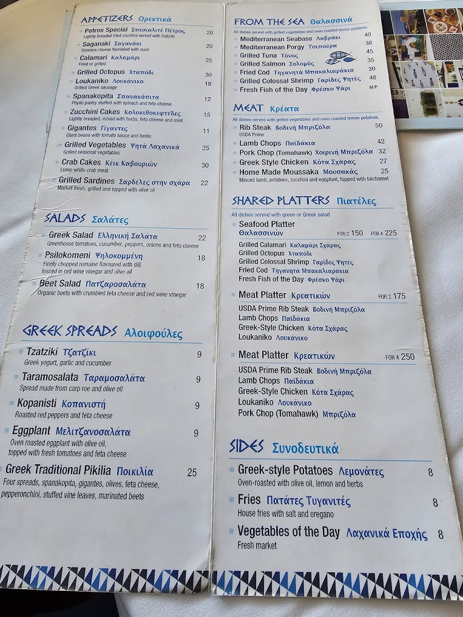 Menu Jardin Petros - Little Italy-4
