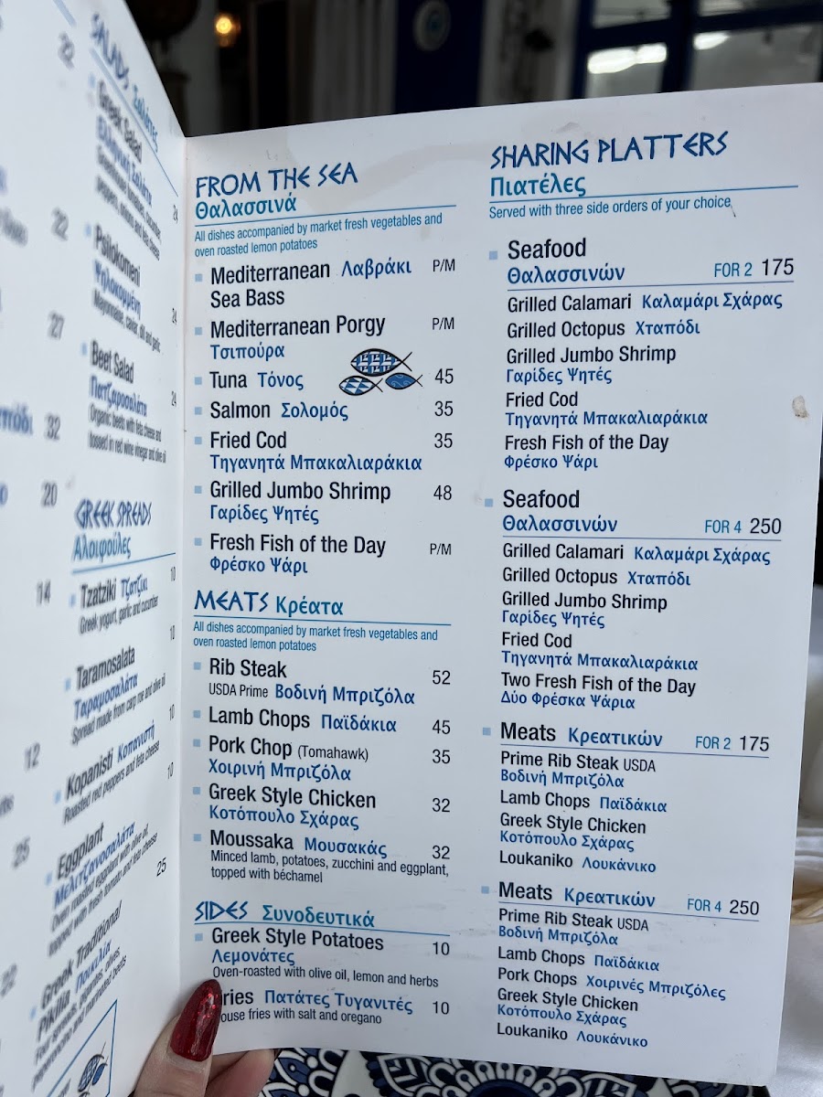 Menu Jardin Petros - Little Italy-5