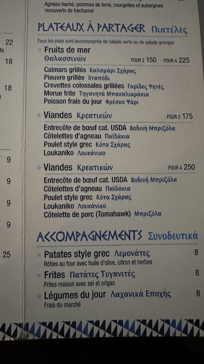 Menu Jardin Petros - Little Italy-6